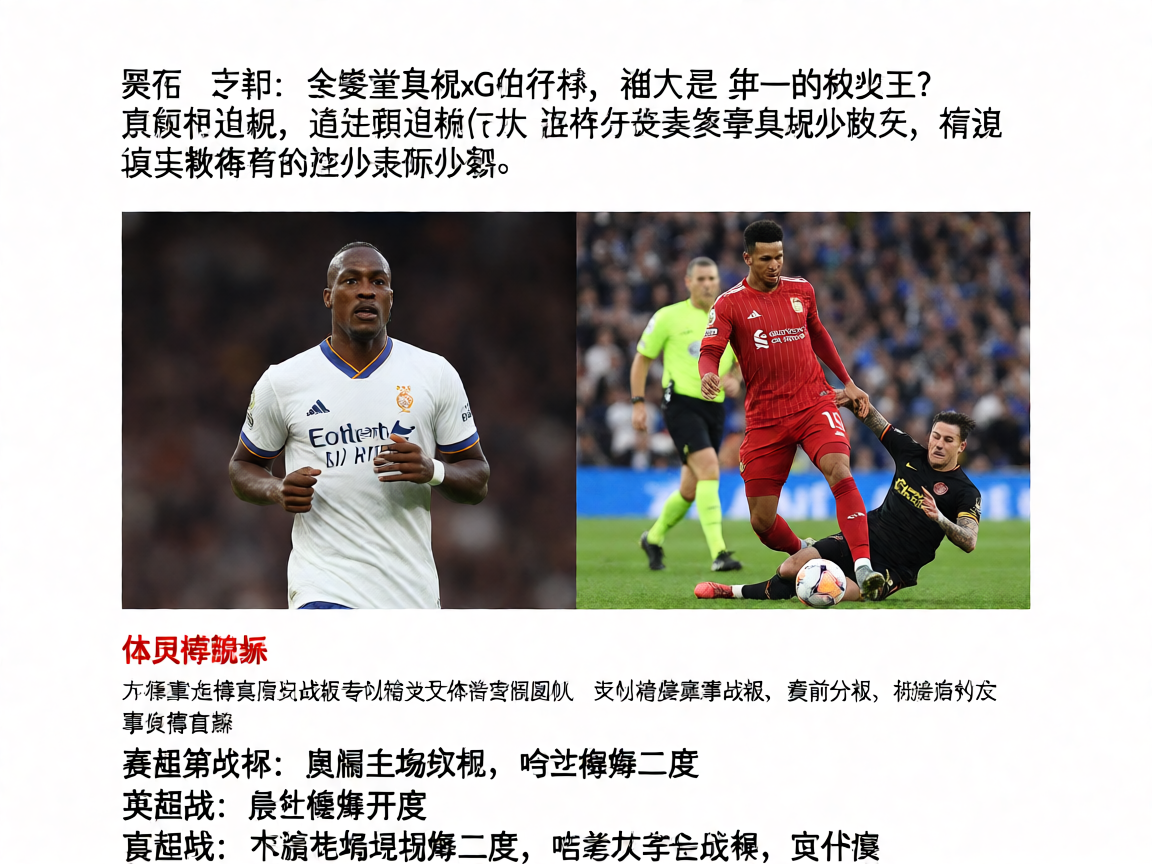 BB贝博艾弗森官网球员数据报道